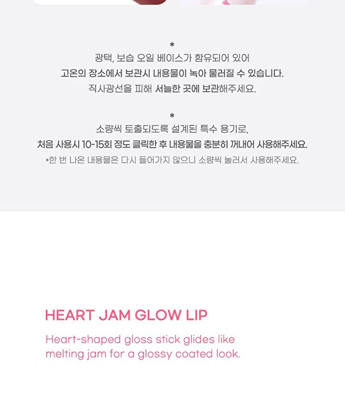 peripera Heart Jam Glow Lip - 6 Colors - #05 Berry Coke