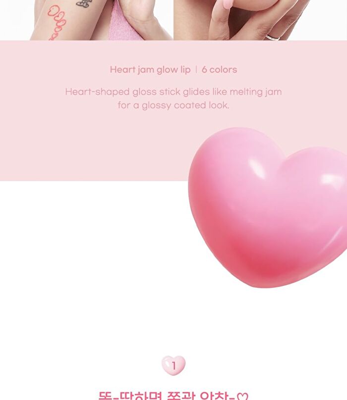 Heart Jam Glow Lip - 6 Colors - #06 Cherry Smoothie