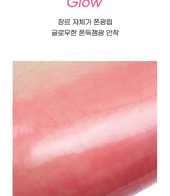 Heart Jam Glow Lip - 6 Colors - #06 Cherry Smoothie