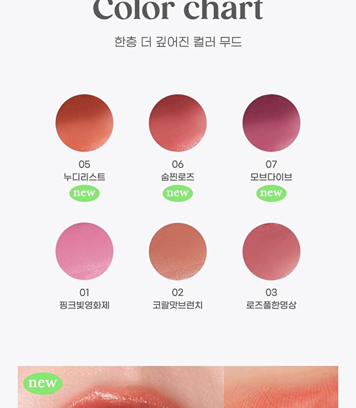 peripera Ink Mood Glowy Balm Hip Gray Grayish Express Collection - 3 Colors - #06 Rose In True