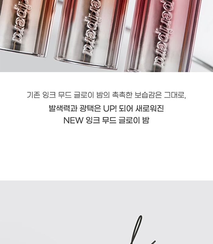 peripera Ink Mood Glowy Balm Hip Gray Grayish Express Collection - 3 Colors - #06 Rose In True