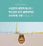 Foretderm Gentle Micro Cleansing Whip - 195ml