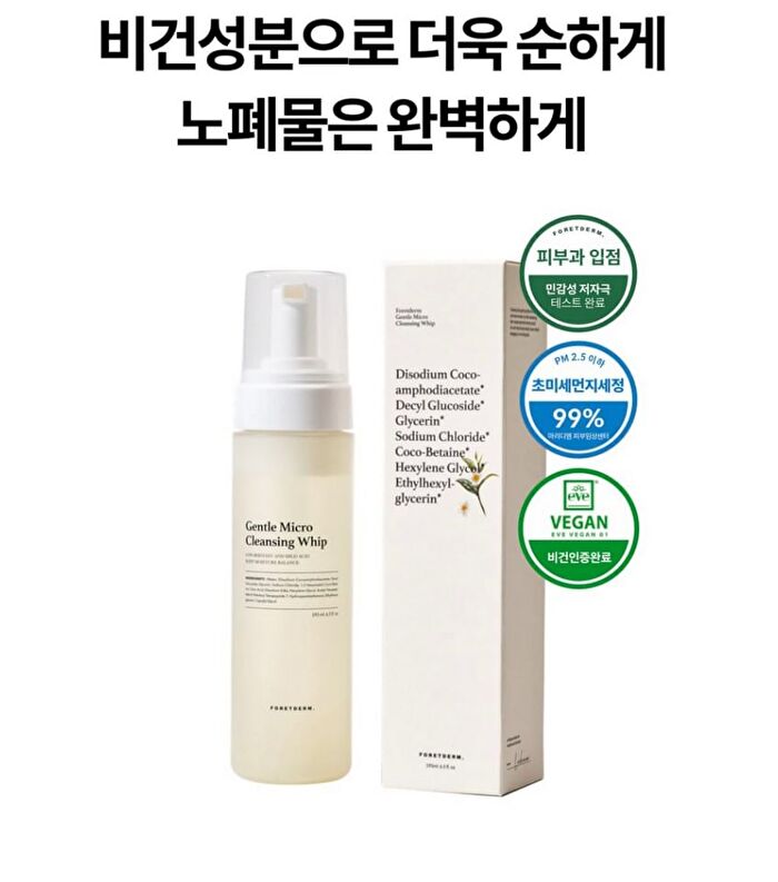 Foretderm Gentle Micro Cleansing Whip - 195ml