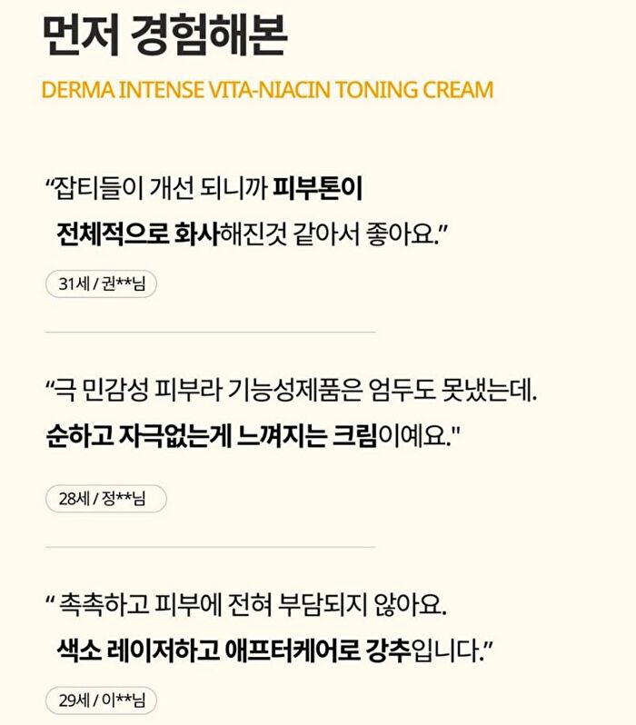 Foretderm Derma Intense Vita-Niacin Toning Cream - 20ml