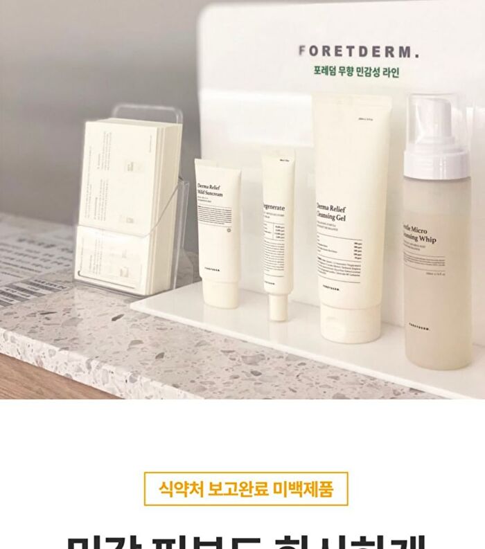 Foretderm Derma Intense Vita-Niacin Toning Cream - 20ml