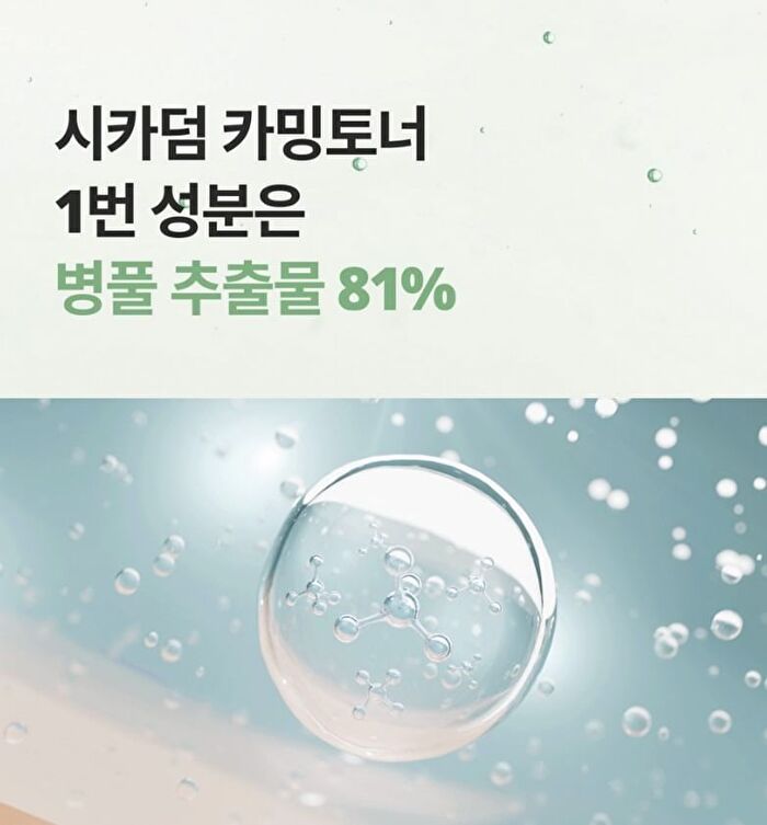 Foretderm Cica-Derm Calming Toner - 200ml