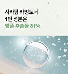 Foretderm Cica-Derm Calming Toner - 200ml