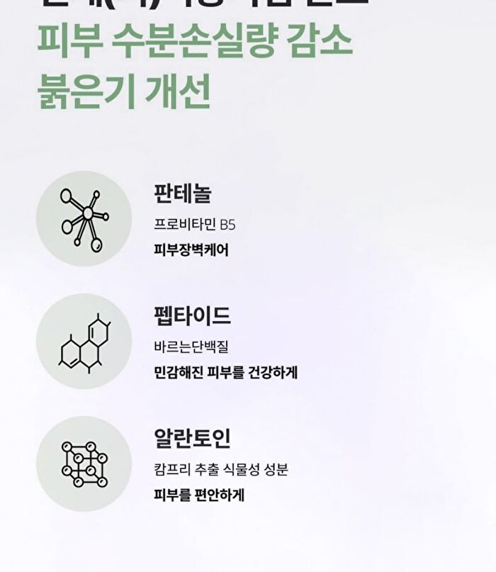 Foretderm Cica-Derm Calming Toner - 200ml
