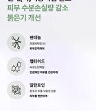 Foretderm Cica-Derm Calming Toner - 200ml