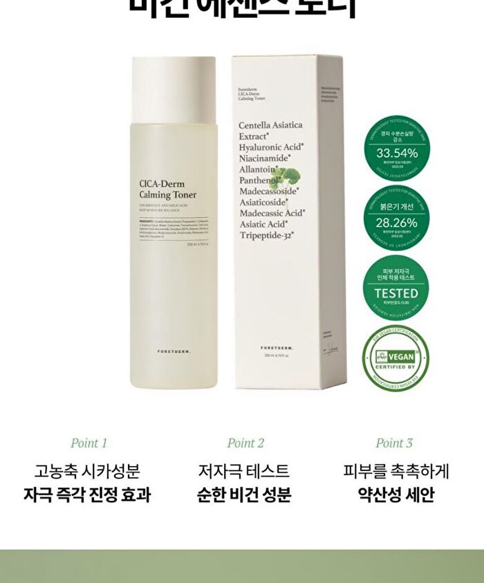 Foretderm Cica-Derm Calming Toner - 200ml