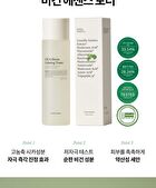 Foretderm Cica-Derm Calming Toner - 200ml