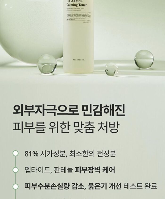 Foretderm Cica-Derm Calming Toner - 200ml