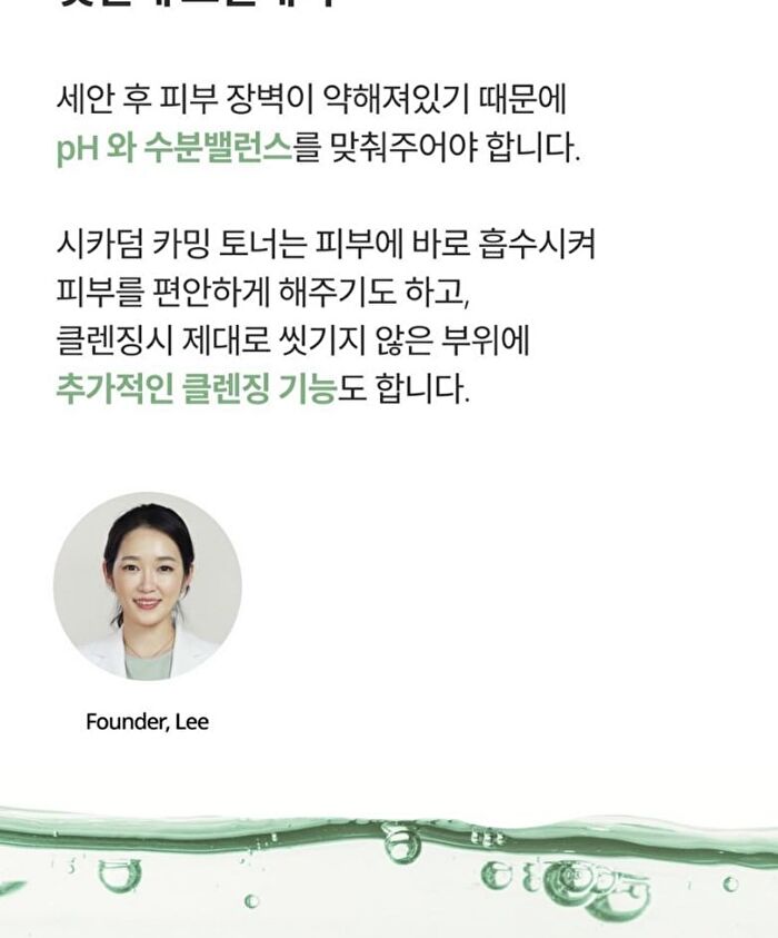 Foretderm Cica-Derm Calming Toner - 200ml