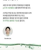 Foretderm Cica-Derm Calming Toner - 200ml