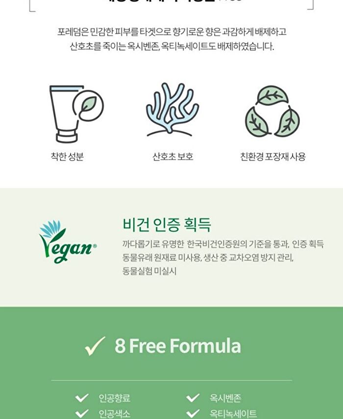 Foretderm Derma Relief Vegan Suncream - 50ml