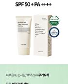 Foretderm Derma Relief Vegan Suncream - 50ml