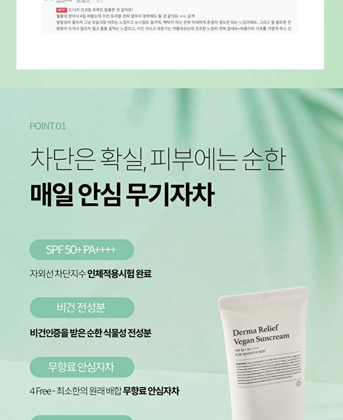 Foretderm Derma Relief Vegan Suncream - 50ml