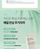 Foretderm Derma Relief Vegan Suncream - 50ml