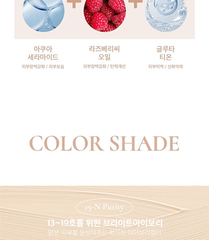 1.P.L Foundaiser Foundation - 4 Colors - #19-N Purity