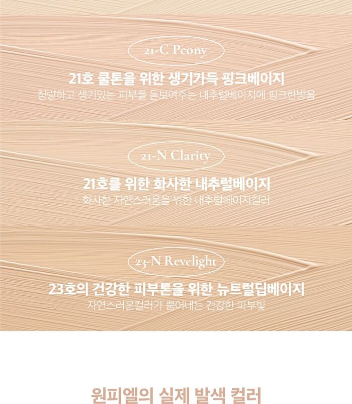 1.P.L Foundaiser Foundation - 4 Colors - #19-N Purity