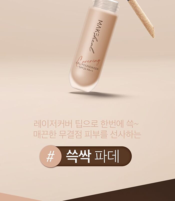 1.P.L Foundaiser Foundation - 4 Colors - #19-N Purity