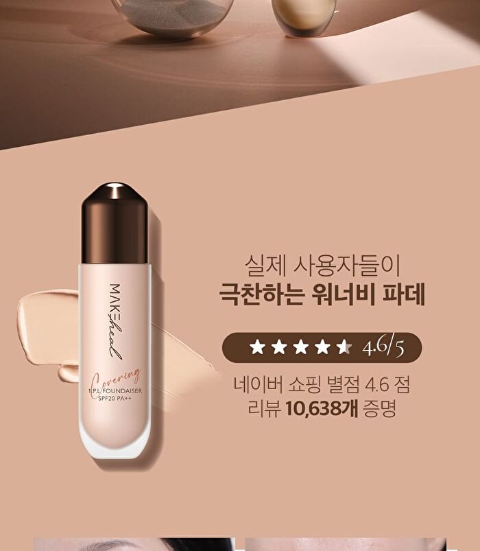 1.P.L Foundaiser Foundation - 4 Colors - #19-N Purity