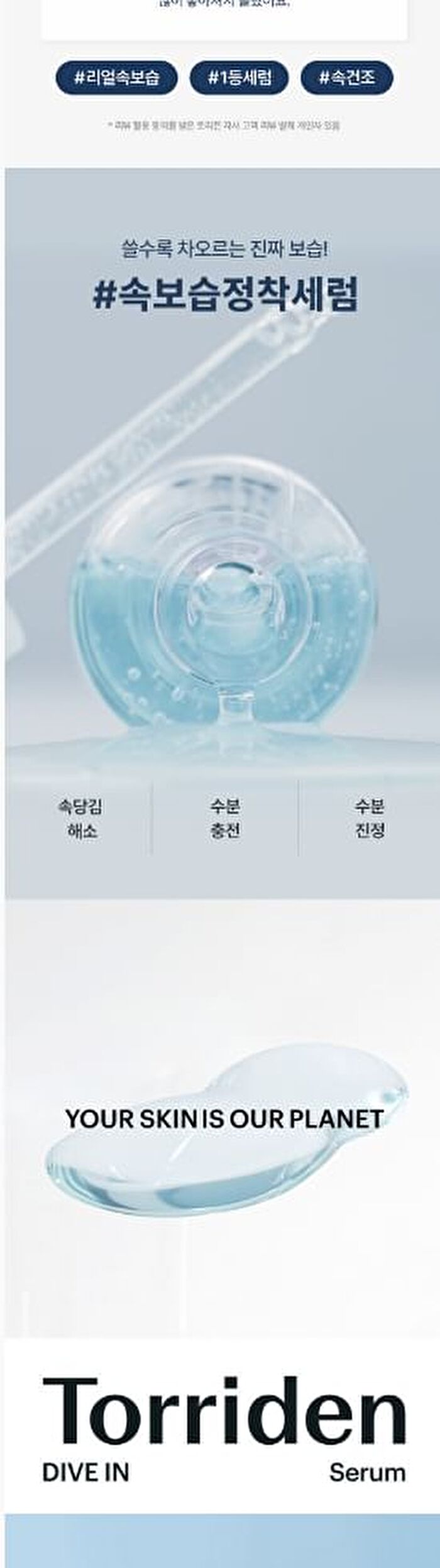 DIVE-IN Low Molecular Hyaluronic Acid Serum Mini - 20ml