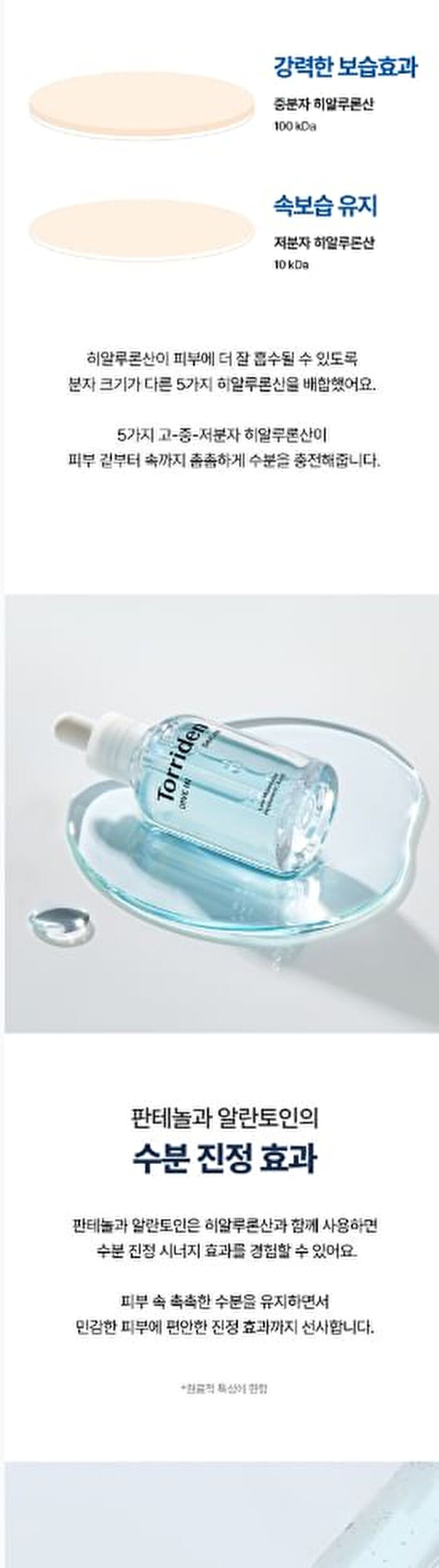 DIVE-IN Low Molecular Hyaluronic Acid Serum Mini - 20ml