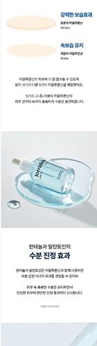 DIVE-IN Low Molecular Hyaluronic Acid Serum Mini - 20ml