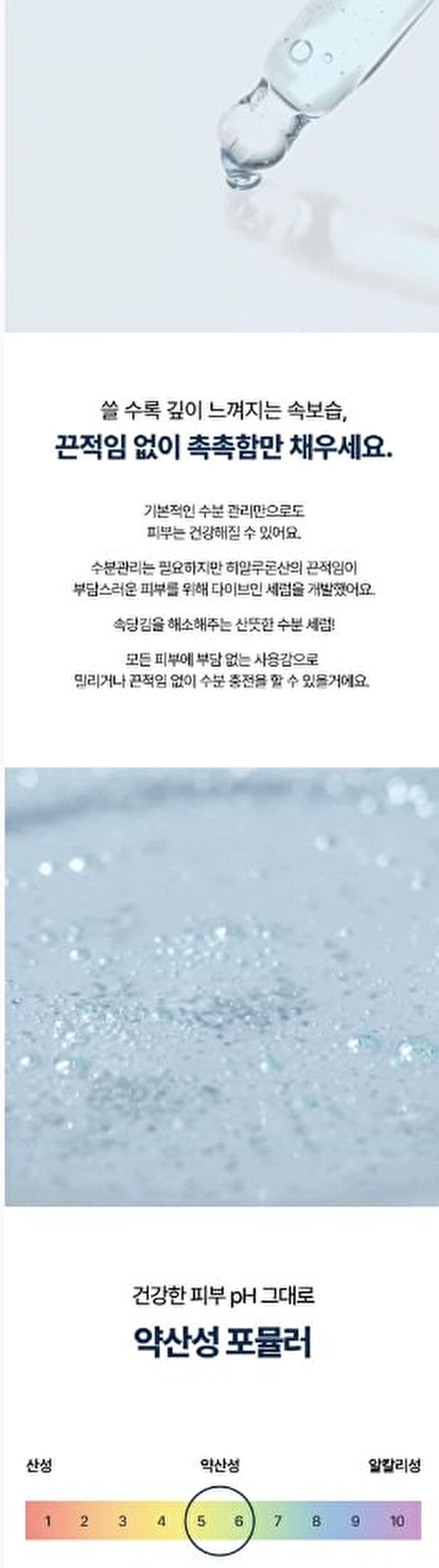 DIVE-IN Low Molecular Hyaluronic Acid Serum Mini - 20ml