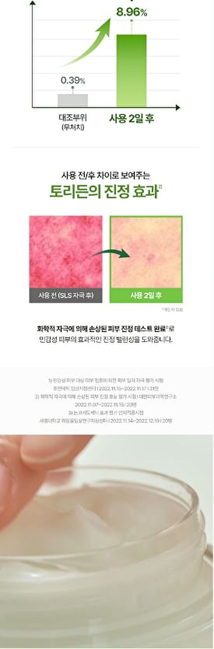 Balanceful Cica Cream Mini - 20ml