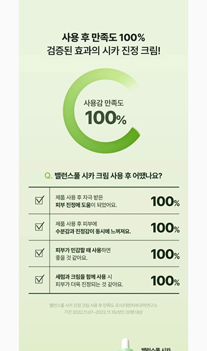 Balanceful Cica Cream Mini - 20ml