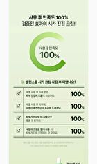 Balanceful Cica Cream Mini - 20ml