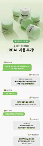 Balanceful Cica Cream Mini - 20ml