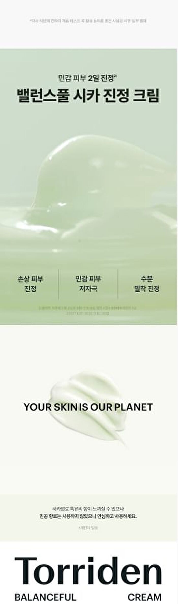 Balanceful Cica Cream Mini - 20ml