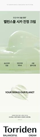 Balanceful Cica Cream Mini - 20ml