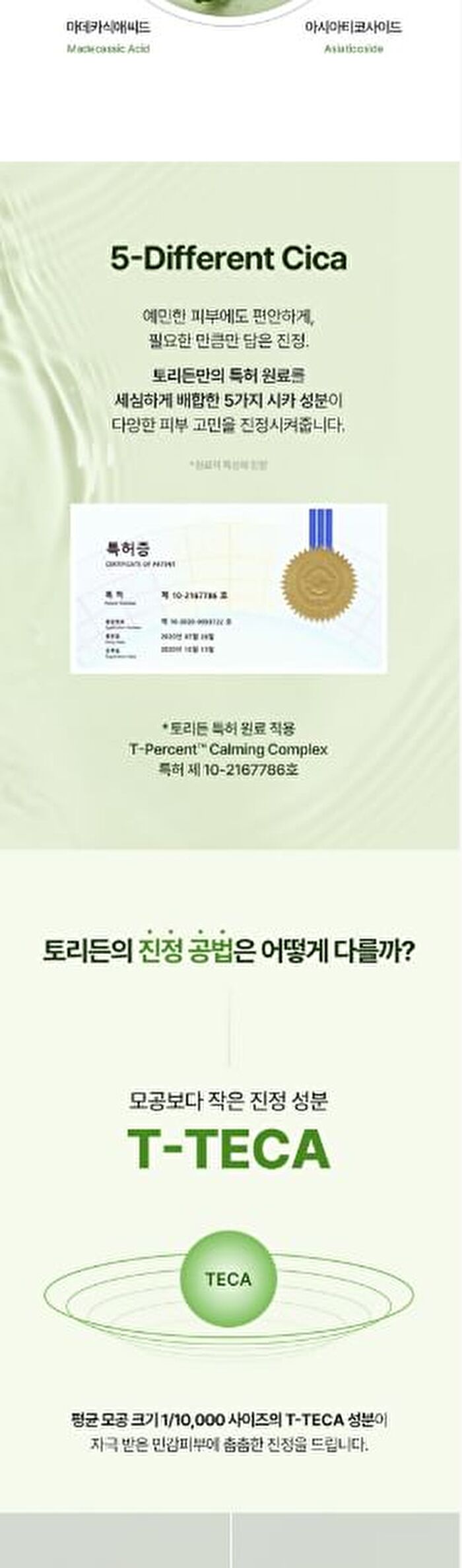 Balanceful Cica Cream Mini - 20ml