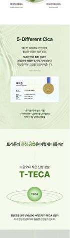 Balanceful Cica Cream Mini - 20ml