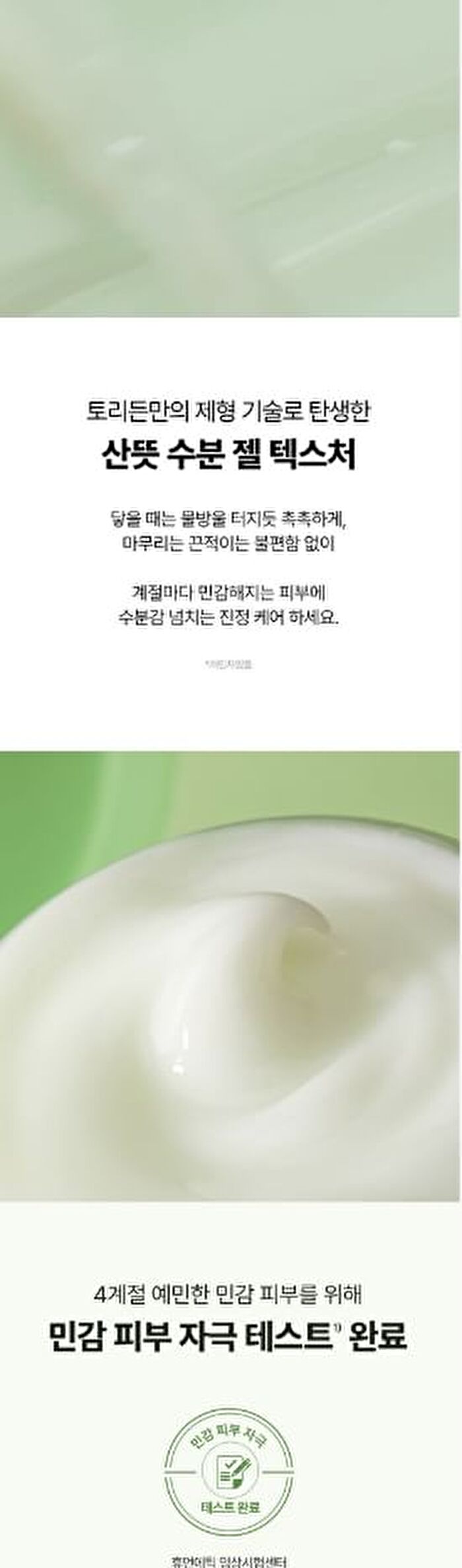 Balanceful Cica Cream Mini - 20ml