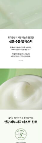 Balanceful Cica Cream Mini - 20ml