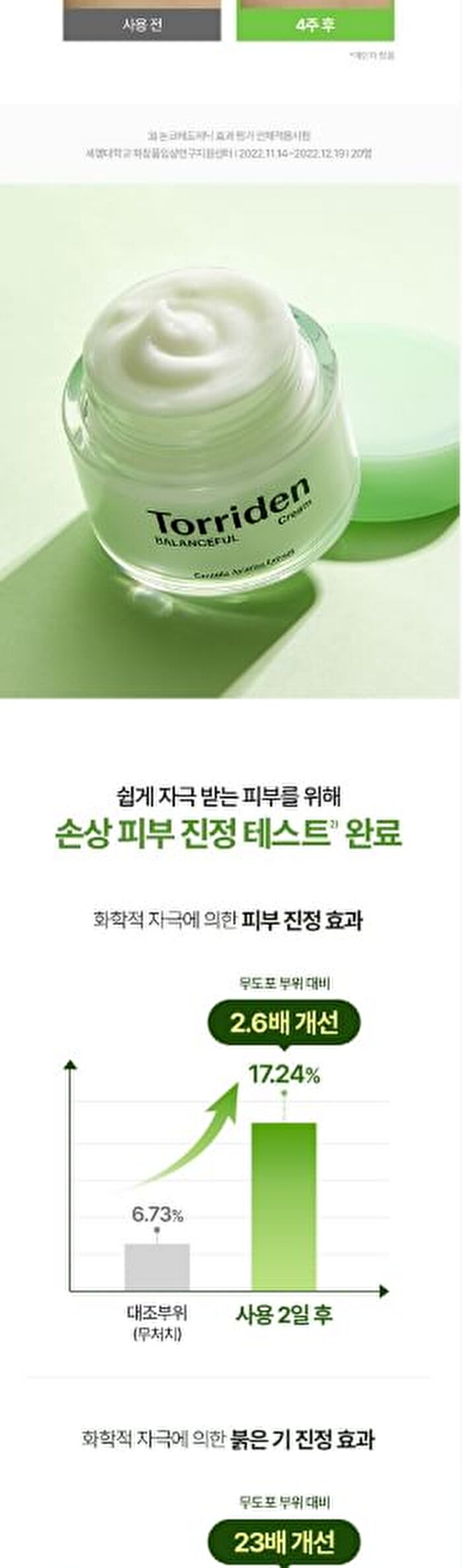 Balanceful Cica Cream Mini - 20ml