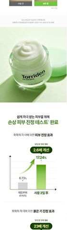Balanceful Cica Cream Mini - 20ml