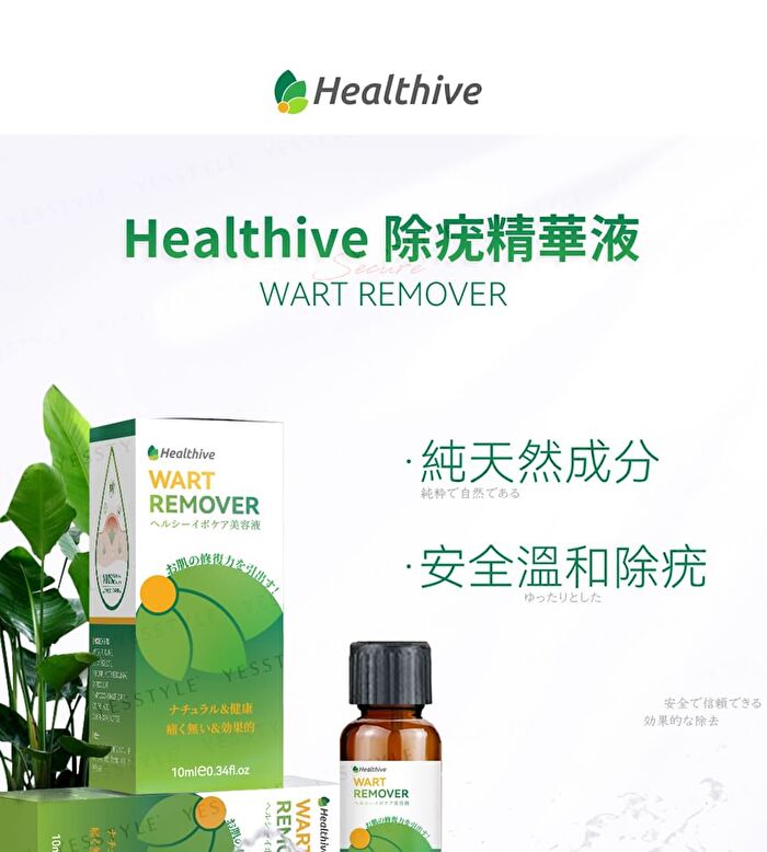 Wart Care Fluid - 10ml