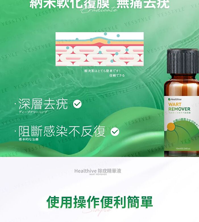 Wart Care Fluid - 10ml