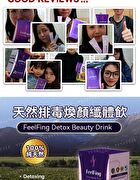 Detox Beauty Drink - 14 pcs