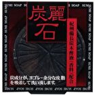 Tanreiseki Charcoal Face Wash Soap - 128g