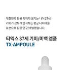 TX Ampoule Rx - 30ml