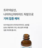 TX Ampoule Rx - 30ml
