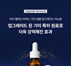 TX Ampoule Rx - 30ml