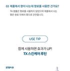 TX Ampoule Rx - 30ml